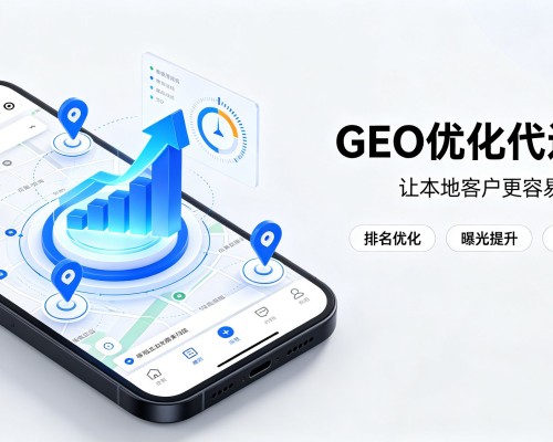 长白GEO优化